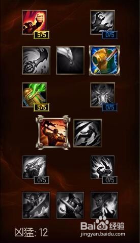 英雄联盟上单蛮王符文天赋