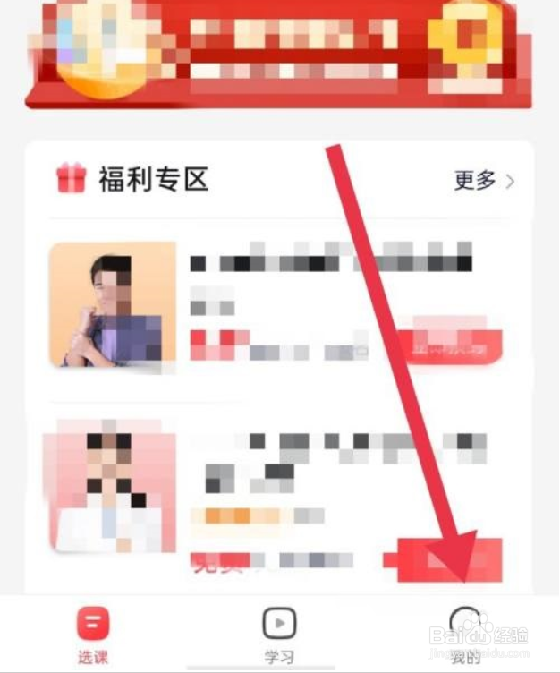 高途课堂在哪儿开启App消息与push通知