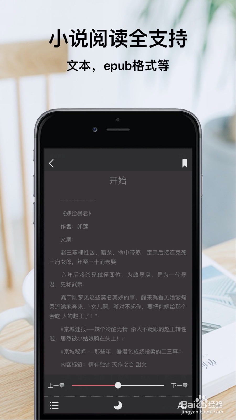 苹果手机如何进行本地文件管理