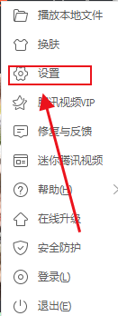 电脑腾讯版如何设置开机时自动启动腾讯视频
