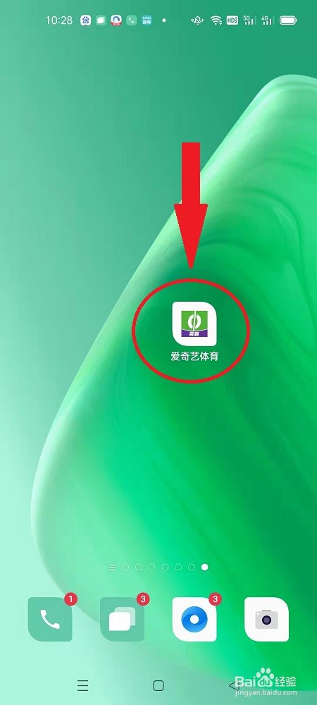 怎么成为爱奇艺体育会员
