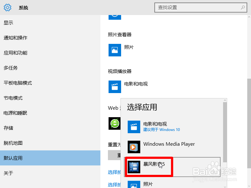 Win10已重置默认应用的最好解决方法