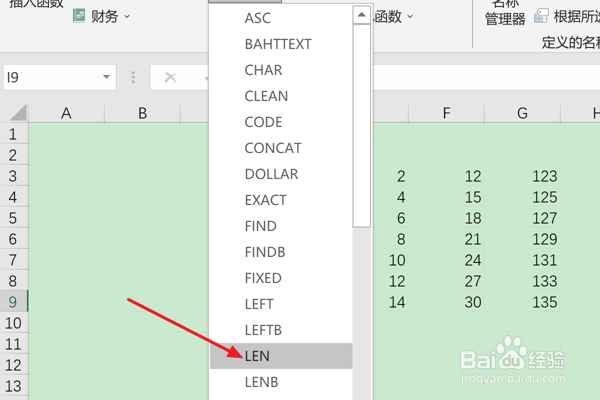 怎样在Excel中使用LEN函数