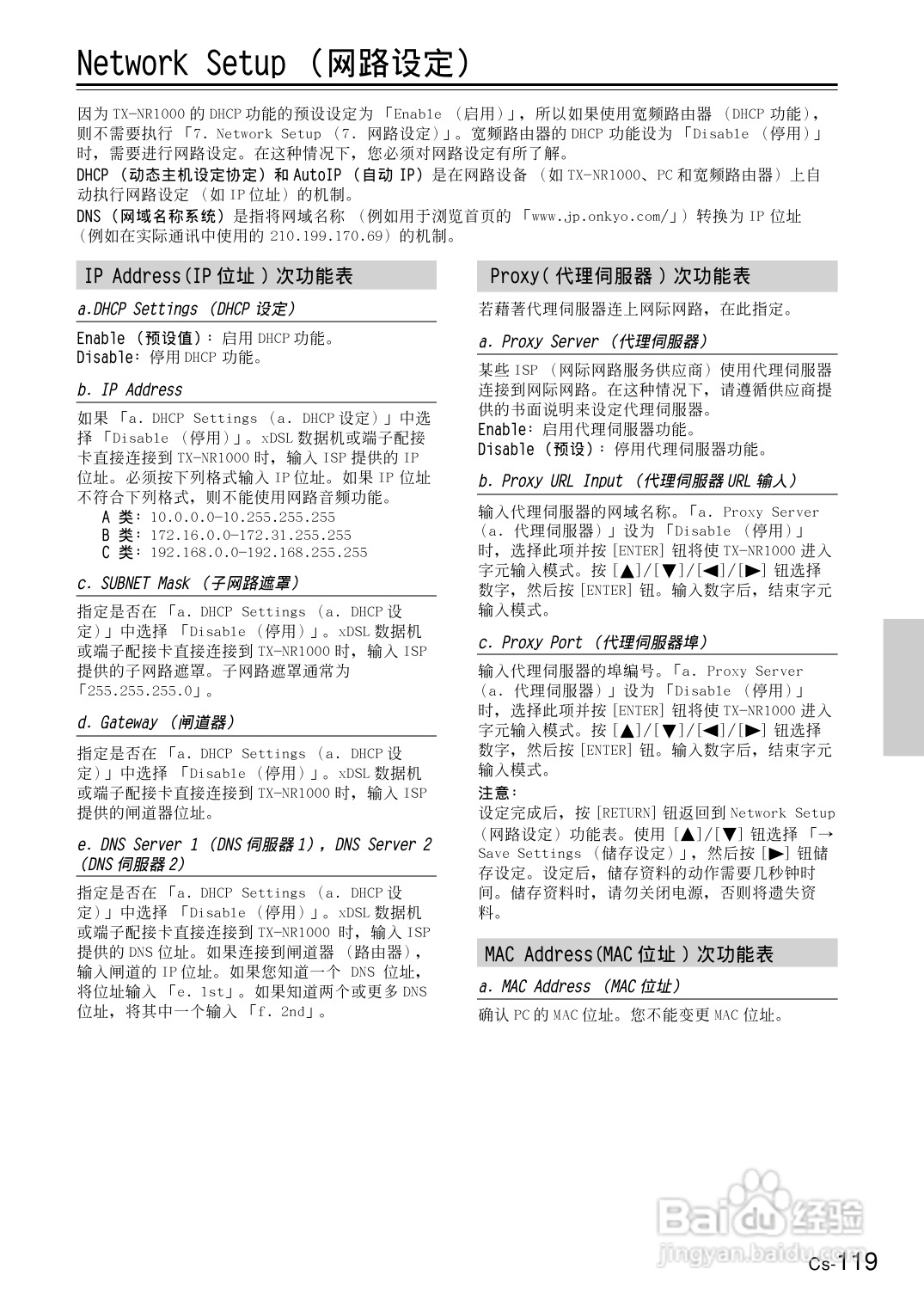 安桥AV接收机TX-NR1000型使用说明书:[6]