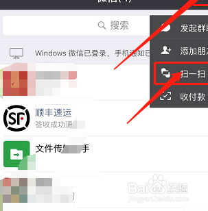 顺丰怎么线上支付运费
