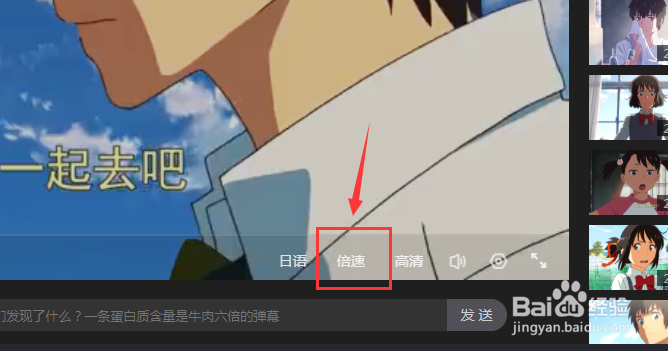 优酷怎么倍速播放