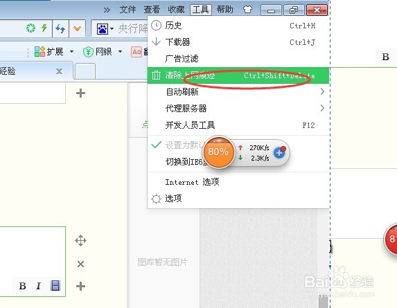 如何彻底清理电脑