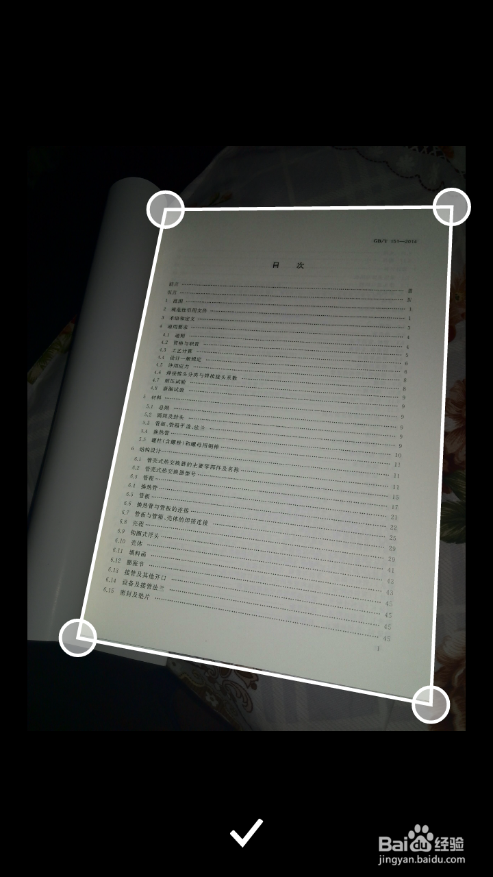 手机扫描仪 微软OFFICE LENS使用经验