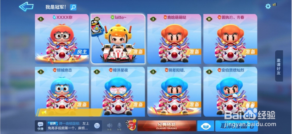 跑跑卡丁车手游如何快速获取经验升级自己的角色