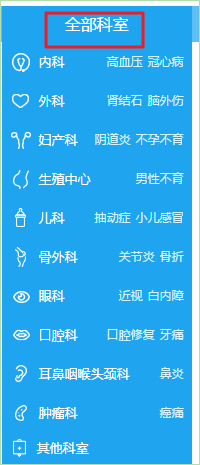 帝都生活求医指南之网上挂号