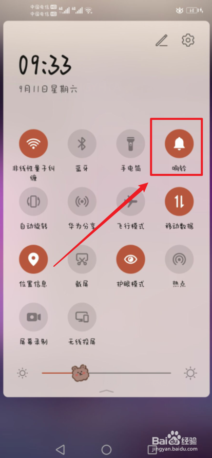 新生如何将手机来电调为静音模式#军训攻略#