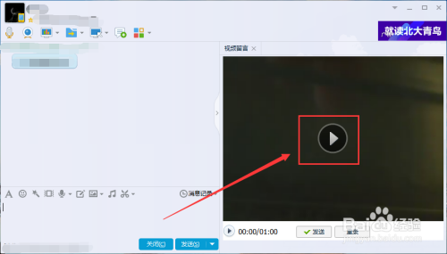 电脑QQ怎么像手机QQ一样发送小视频，怎么录制