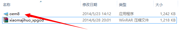 win8.1专业版激活——小马激活工具