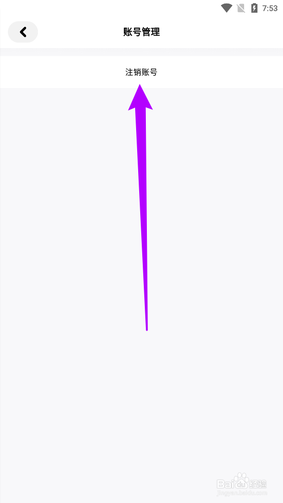 集换社APP中怎么申请注销账号？