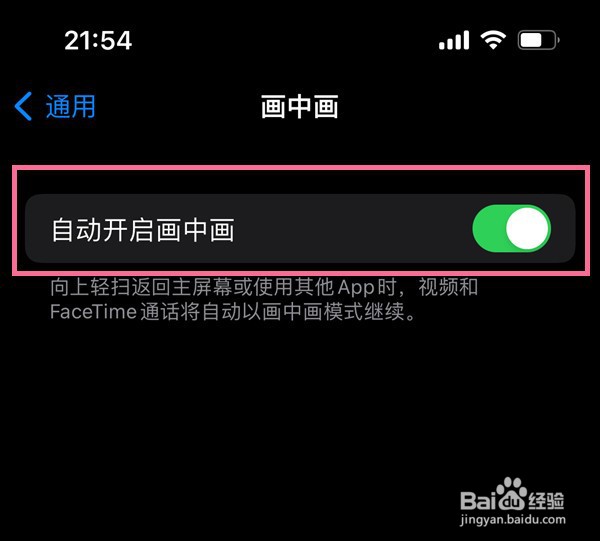 iphone12分屏功能怎么用