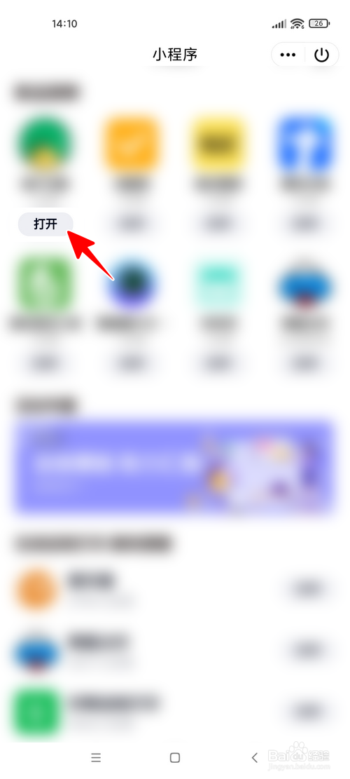 TIM怎样使用小程序