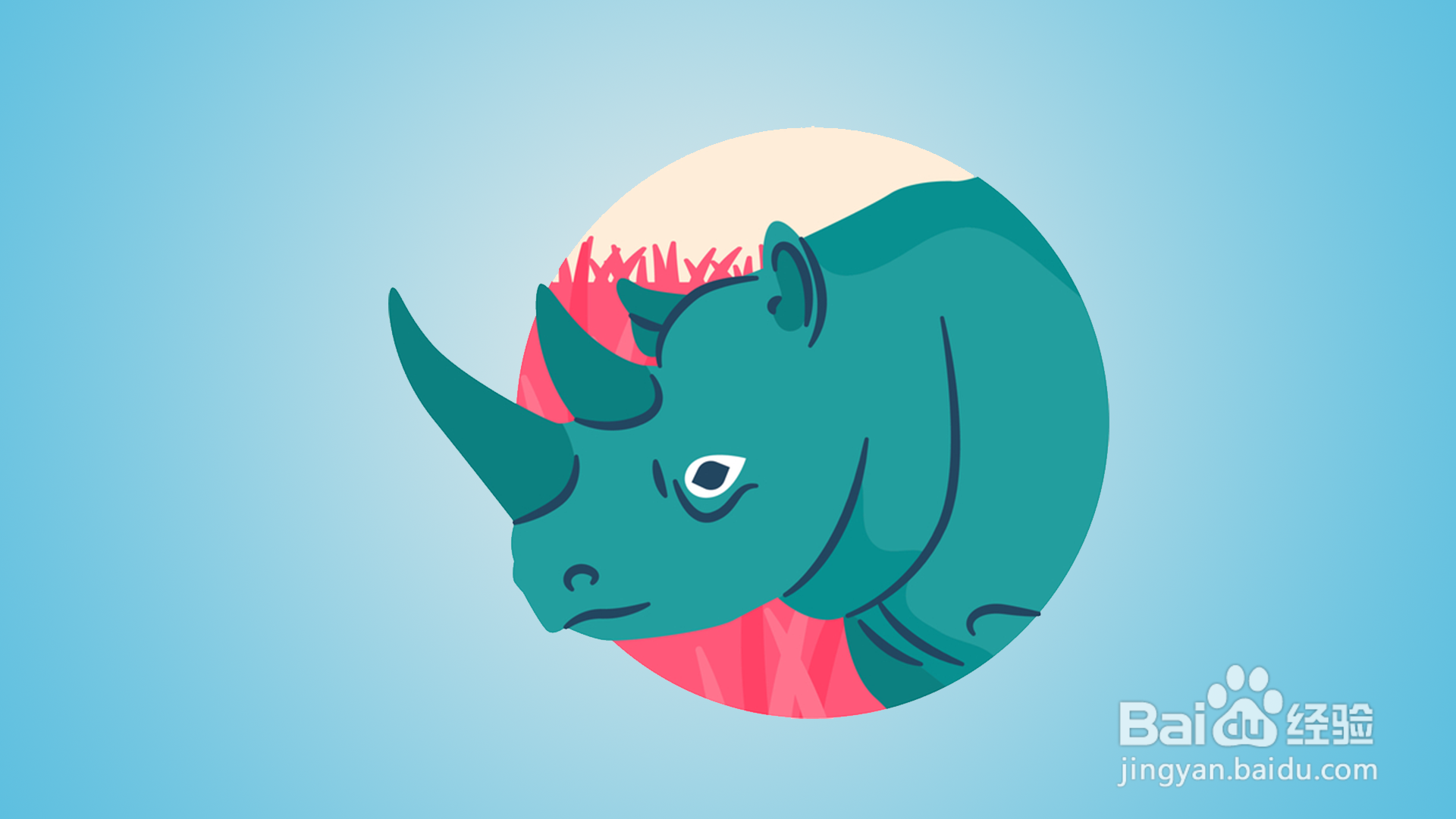 如何画卡通犀牛图像#新人打卡#