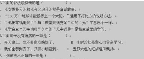 word缩印怎么设置