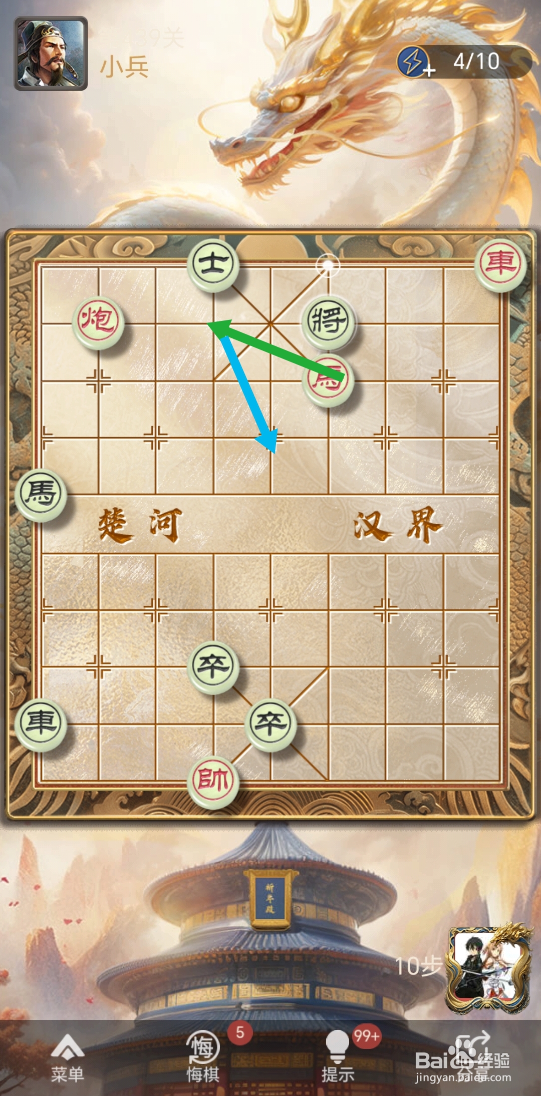 天天象棋残局闯关第439关怎么过关