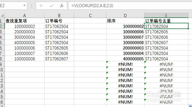 EXCEL用公式去除单列数据重复项