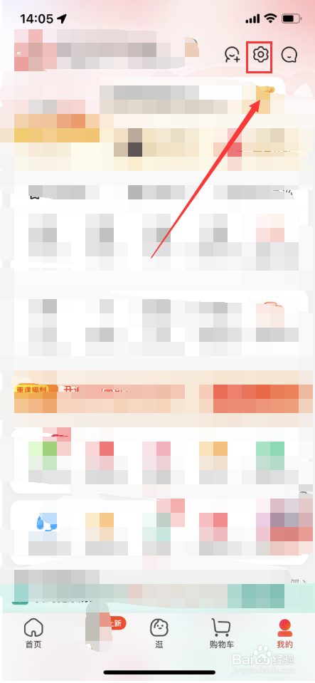 京东如何设置默认付款方式