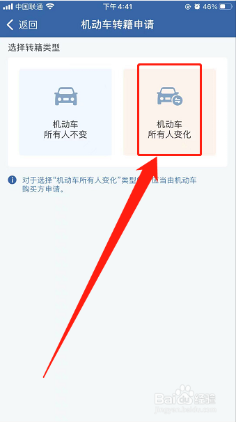 摩托车牌照如何转让