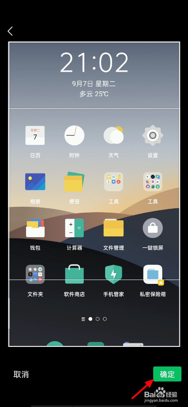 朋友圈的背景墙怎么换