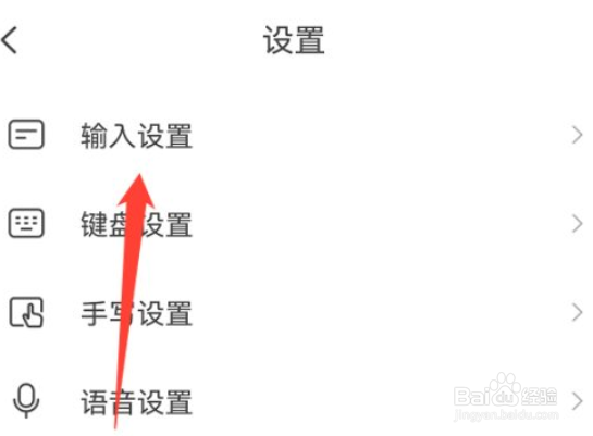 搜狗输入法怎么关闭空格键选择联想词功能