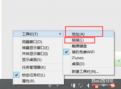 如何将桌面图标快捷方式创建到任务栏