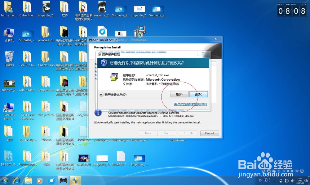 如何在电脑上使用PS4手柄