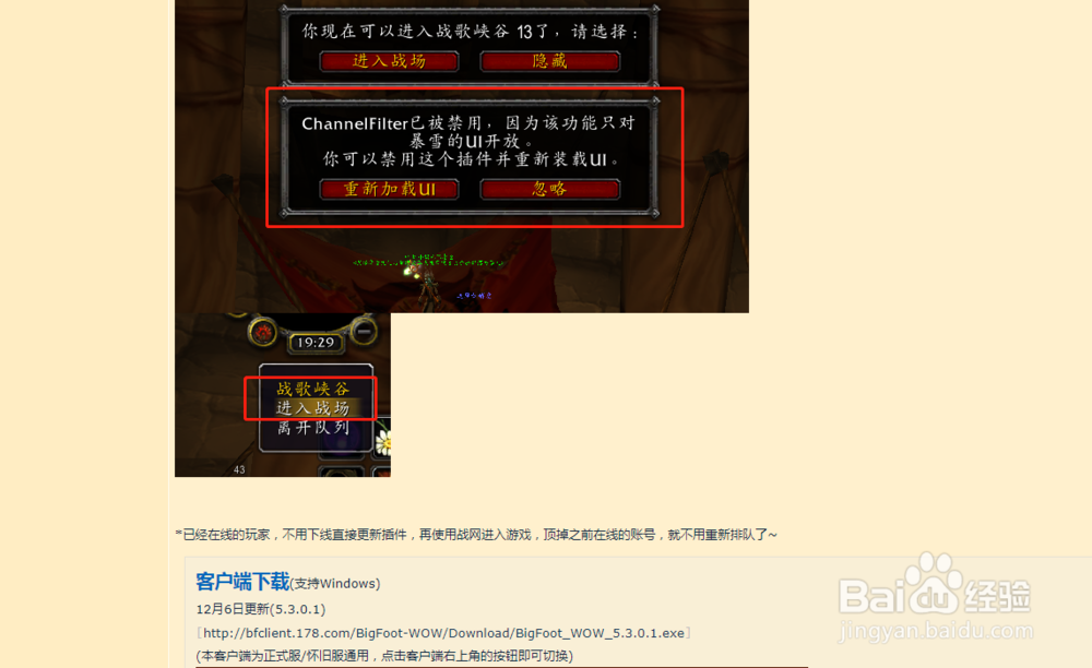 WOW怀旧服,大脚插件如何安装使用