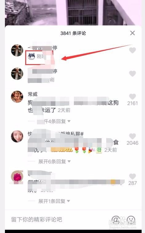 抖音狗头表情怎么弄的