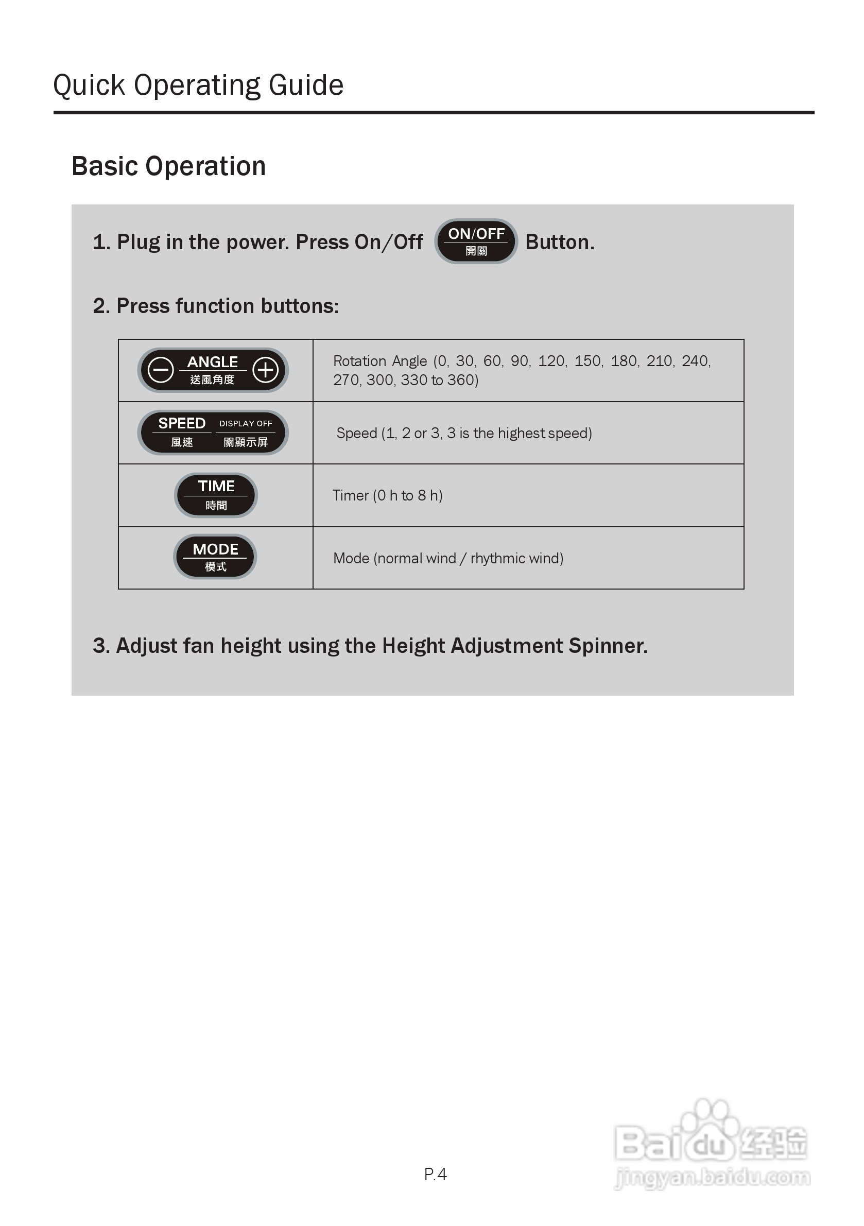 德国宝EF-360F环回送风电风扇使用说明书:[1]