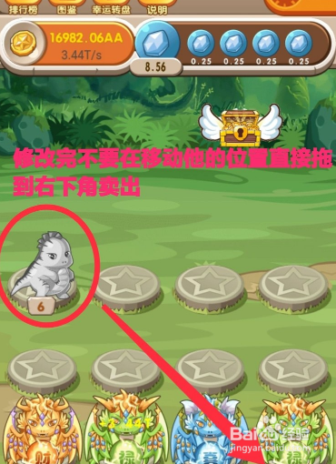 恐龙有钱修改教程