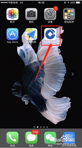 建设银行异地补卡流程