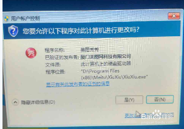 <b>win7怎么关闭打开程序时的安全提醒</b>