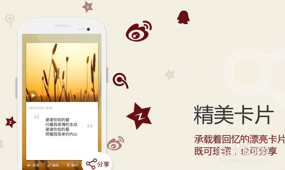 百度生活手记怎么用