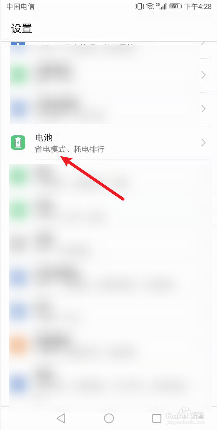 手机充电，电量百分比显示方式怎么设置
