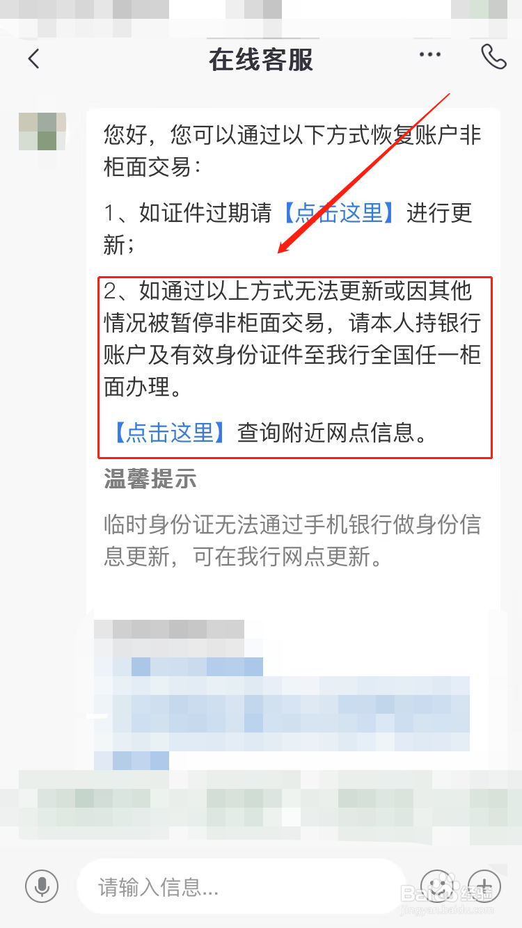 邮政储蓄卡如何恢复