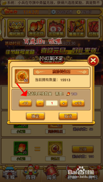 塔防守卫者欢庆元旦活动礼包怎么兑换