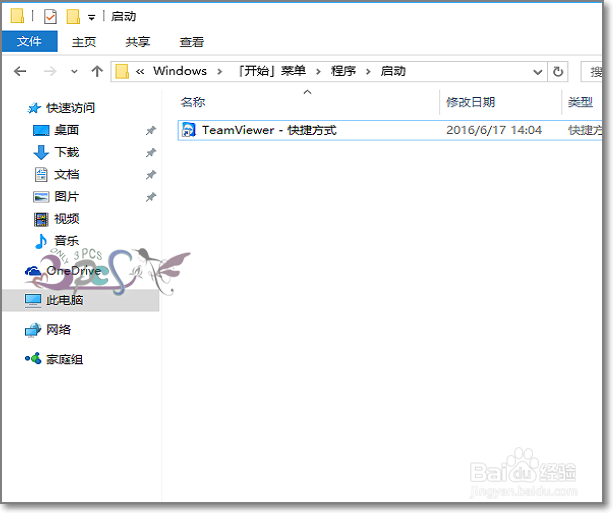 Win10开机自动启动在哪？Win10自动运行软件设置