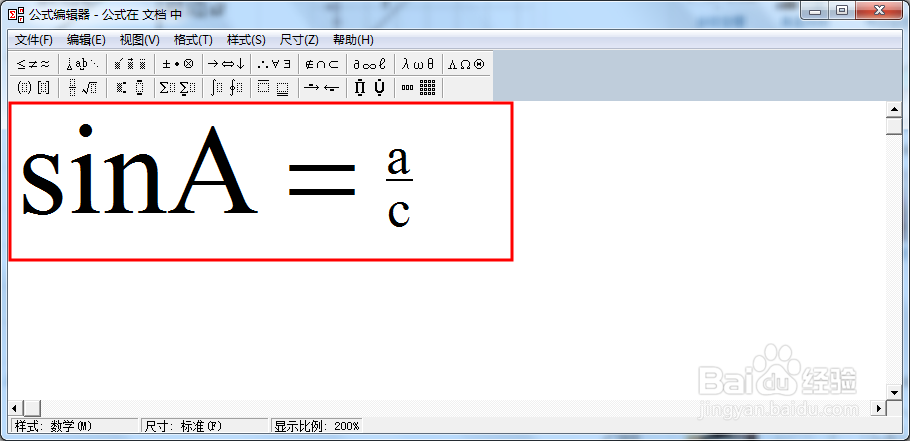 如何输入数学公式