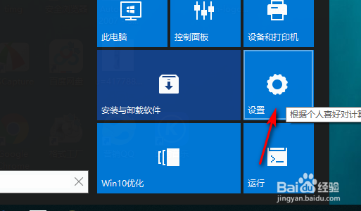 如何找到Win10中的outlook?