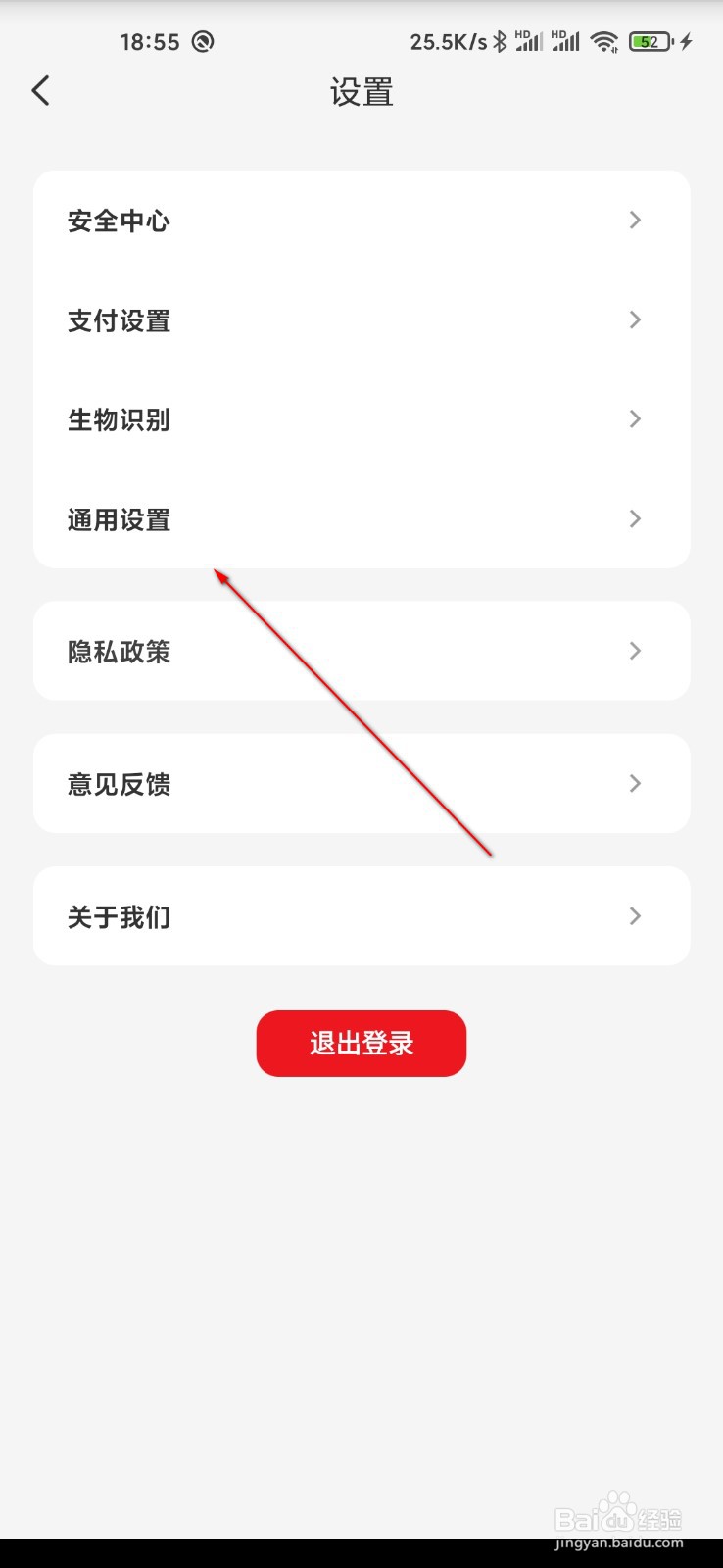 云闪付怎么设置语言为英文