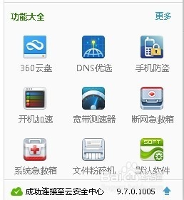 玩网游如何加快网速