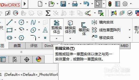 如何用sw绘制半球体