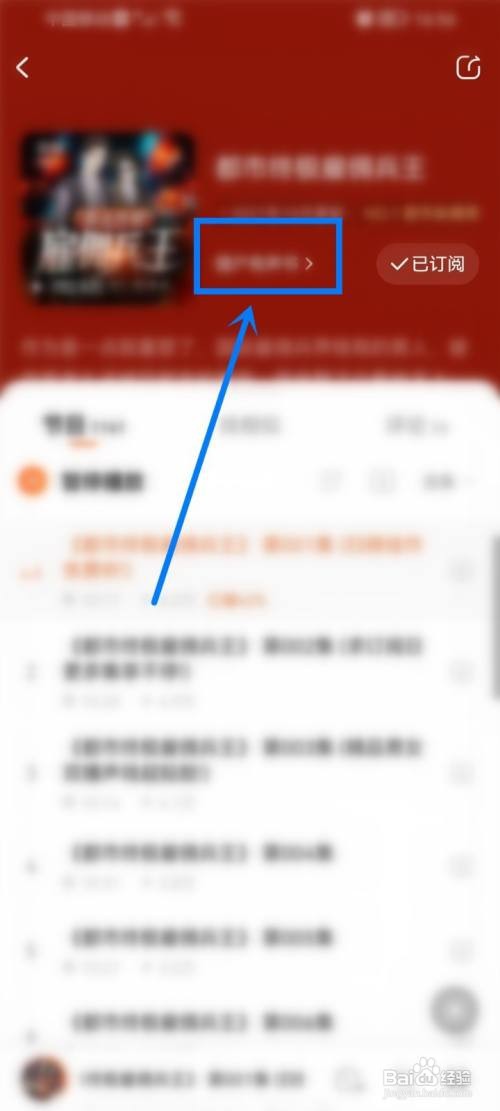 酷狗听书小说播音员如何关注