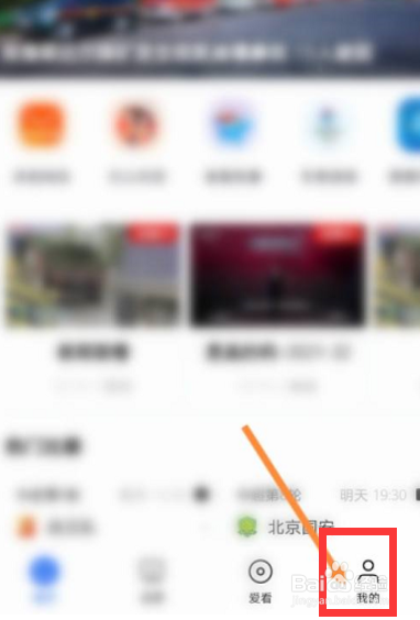 央视影音app如何重置密码