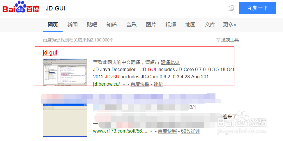 怎么查看jar文件或Java反编译工具查看jar文件