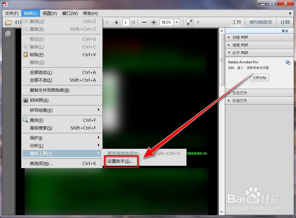 Adobe Reader中pdf文档变成黑底绿色字体怎么办